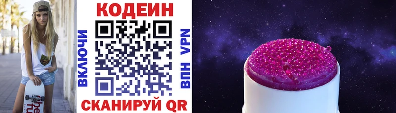 даркнет состав купить Сольцы Кодеиновый сироп Lean напиток Lean (лин)