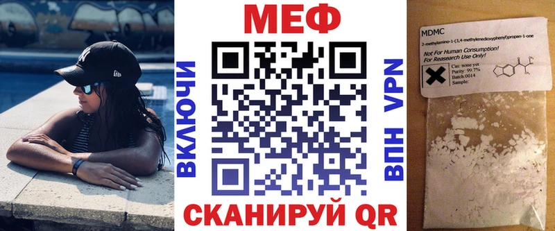 МЯУ-МЯУ мука  сайты даркнета состав  Сольцы 